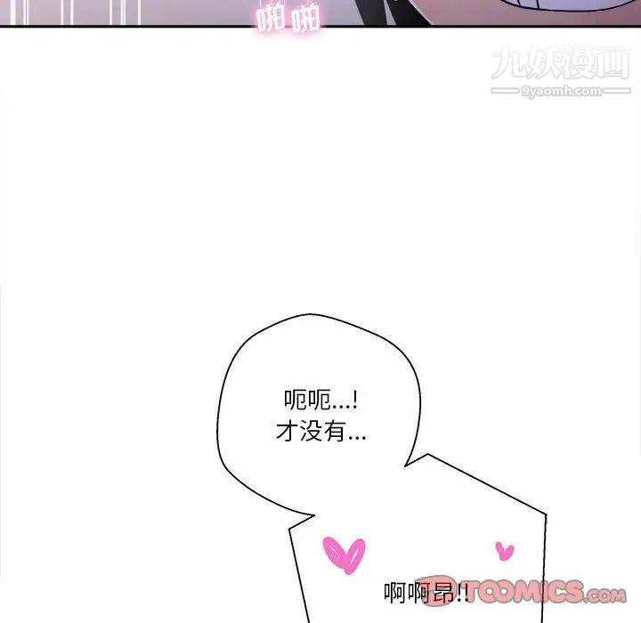 越界的20歲第33話