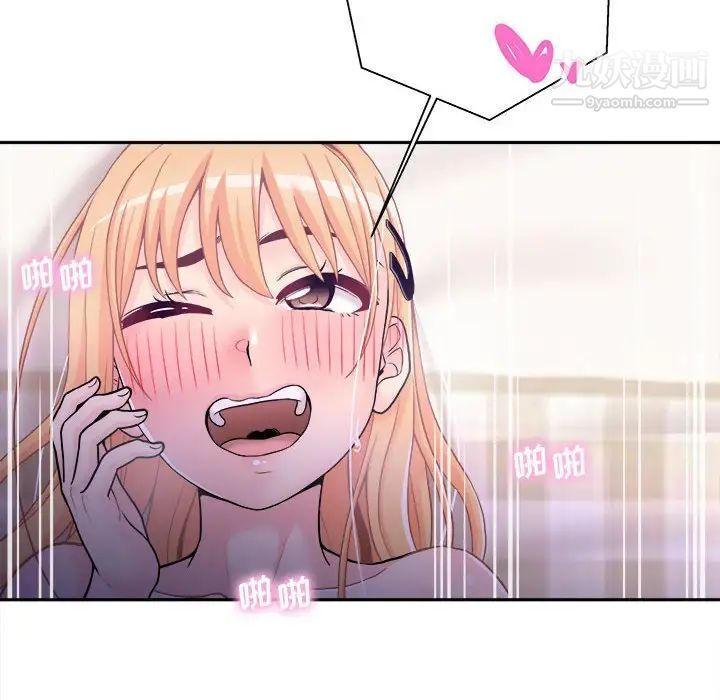 越界的20歲第33話