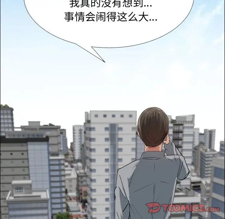 只为满足你第51章