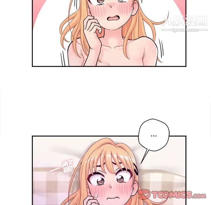 越界的20岁第33话