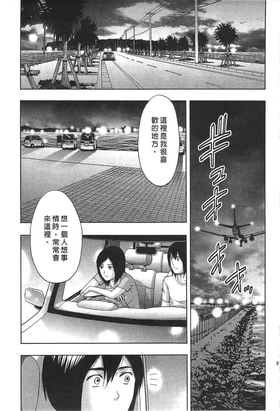 [东タイラ]过激型的姐姐[中国翻訳][东タイラ]过激型的姐姐[中国翻訳]