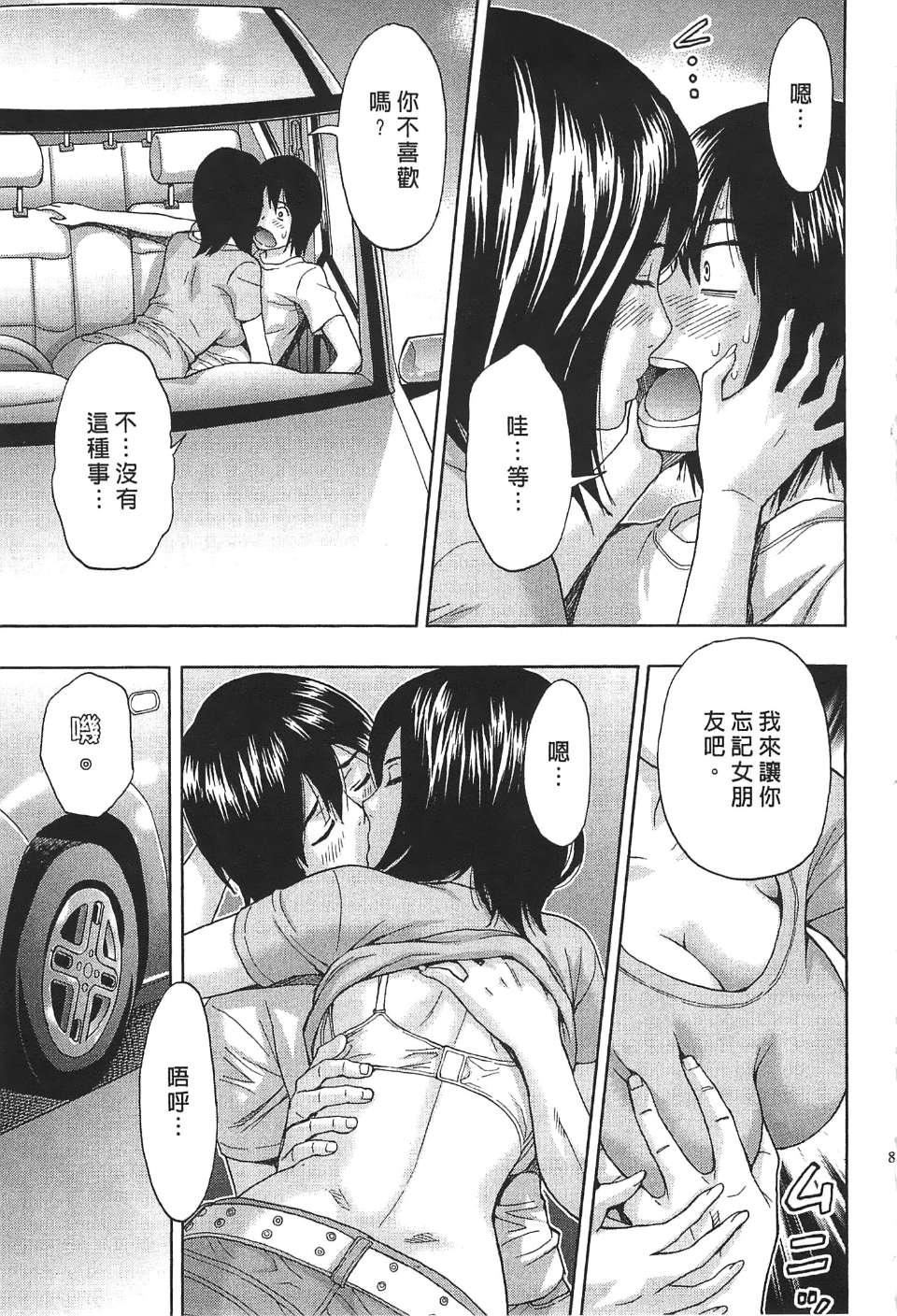 [东タイラ]过激型的姐姐[中国翻訳][东タイラ]过激型的姐姐[中国翻訳]