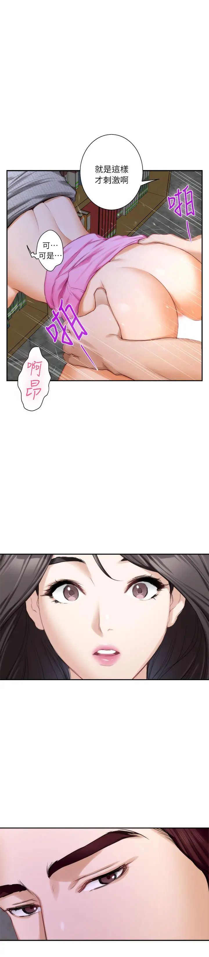 S-Mate第15话-在图书馆被攻陷的多情