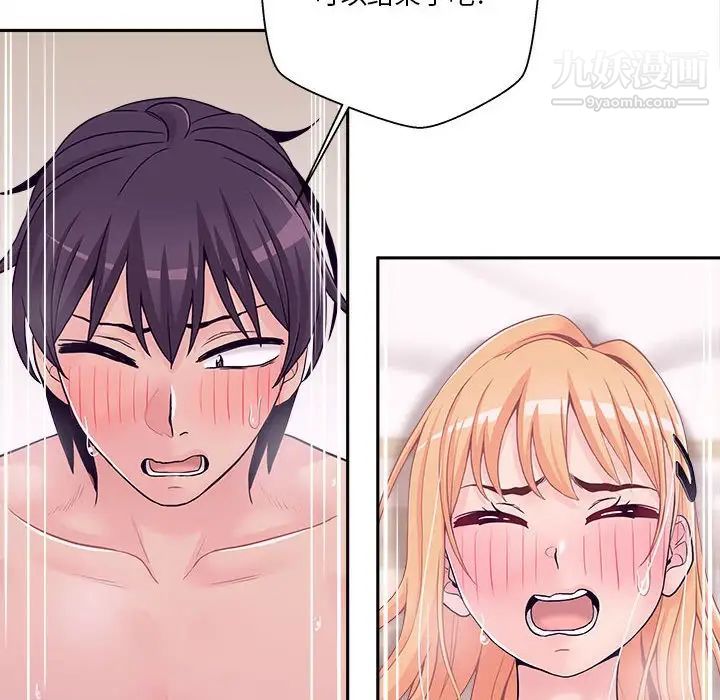 越界的20歲第33話