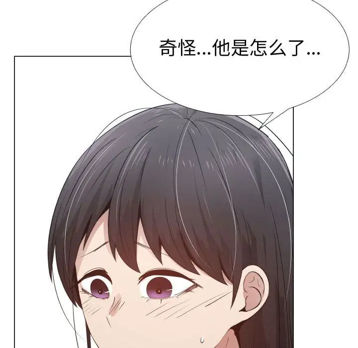 只为满足你第52章