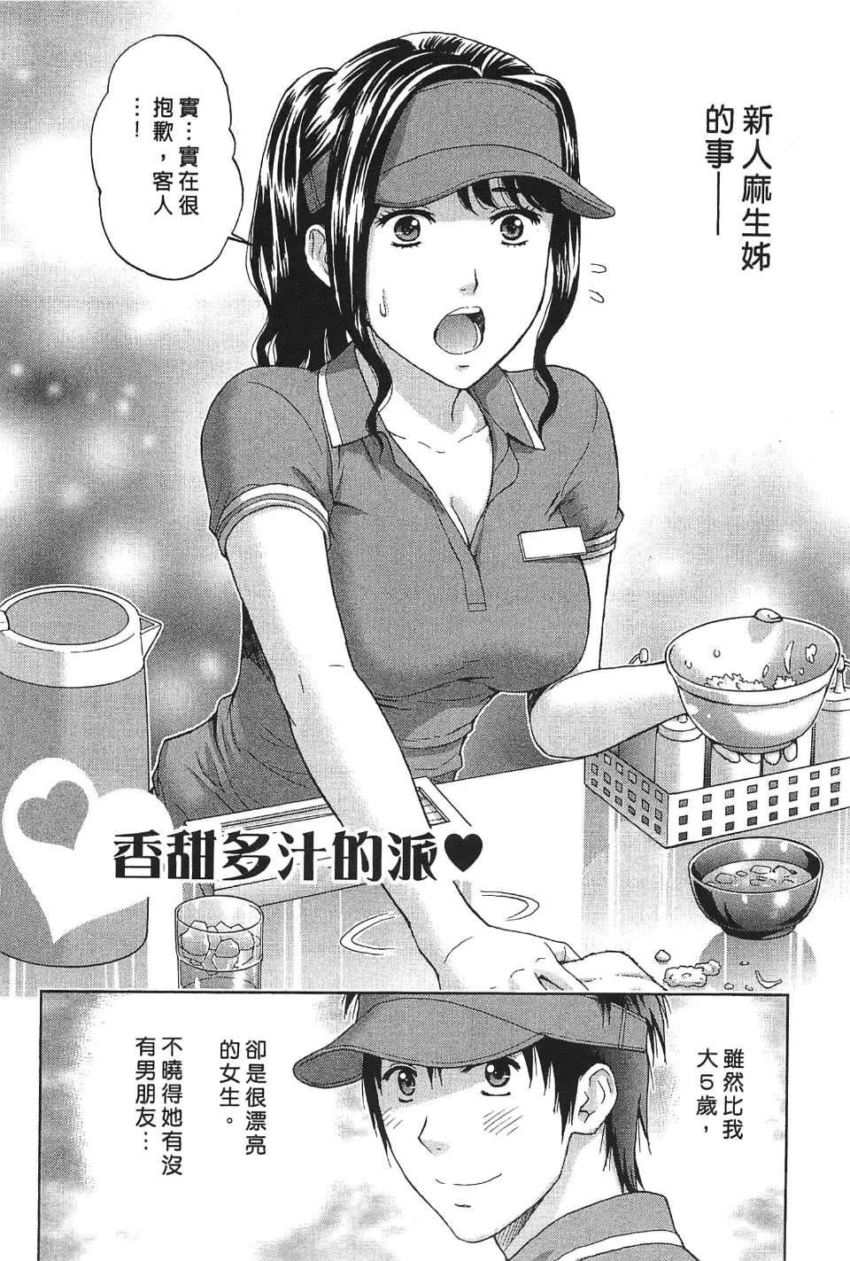 [东タイラ]过激型的姐姐[中国翻訳][东タイラ]过激型的姐姐[中国翻訳]