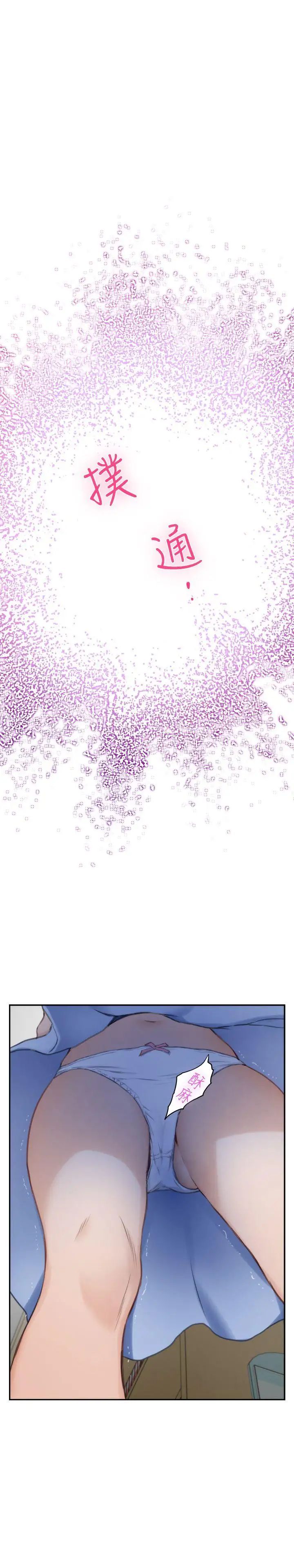 S-Mate第16话-慾火焚身的小桃