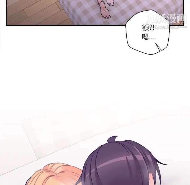 越界的20岁第33话