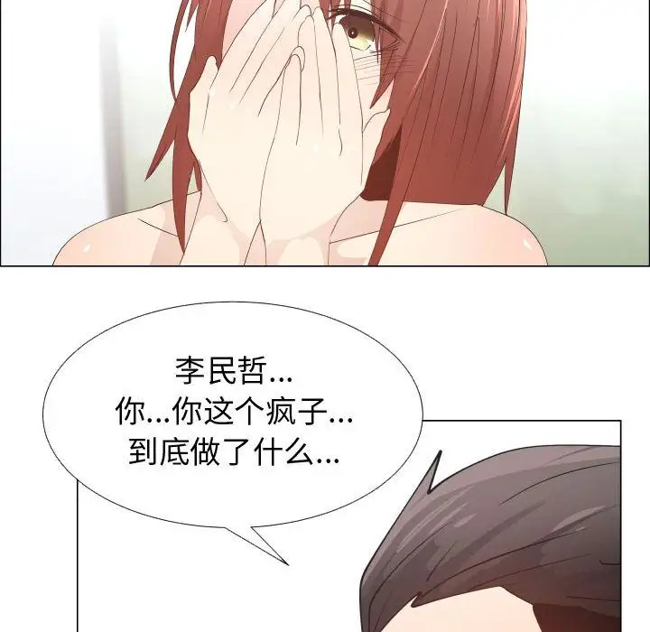 只为满足你第52章