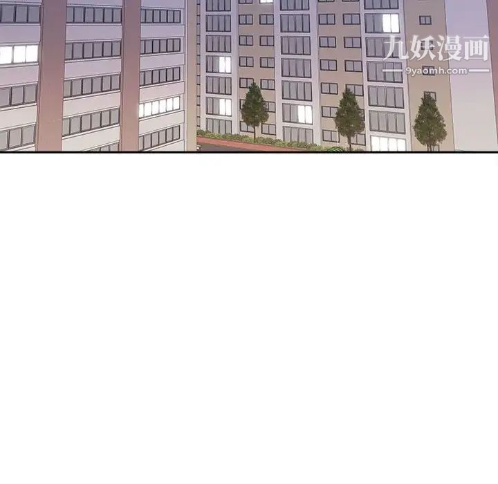 越界的20歲第33話