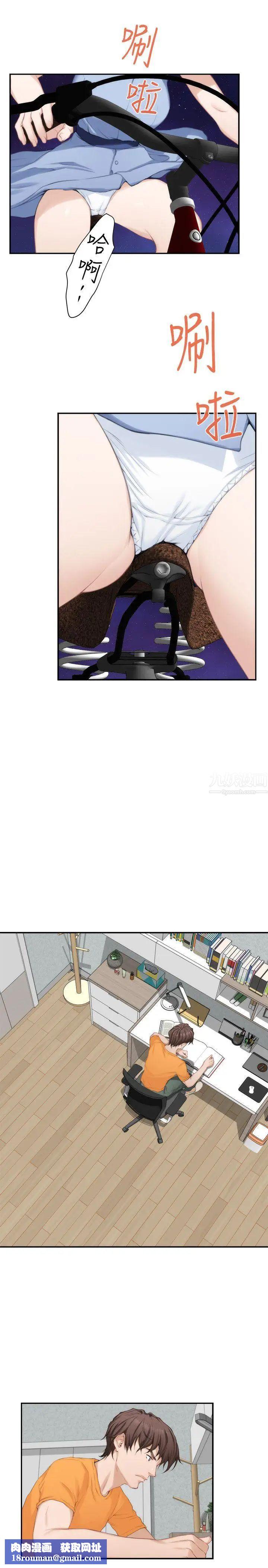 S-Mate第16話-慾火焚身的小桃