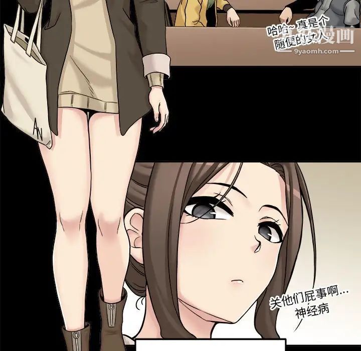 越界的20歲第34話