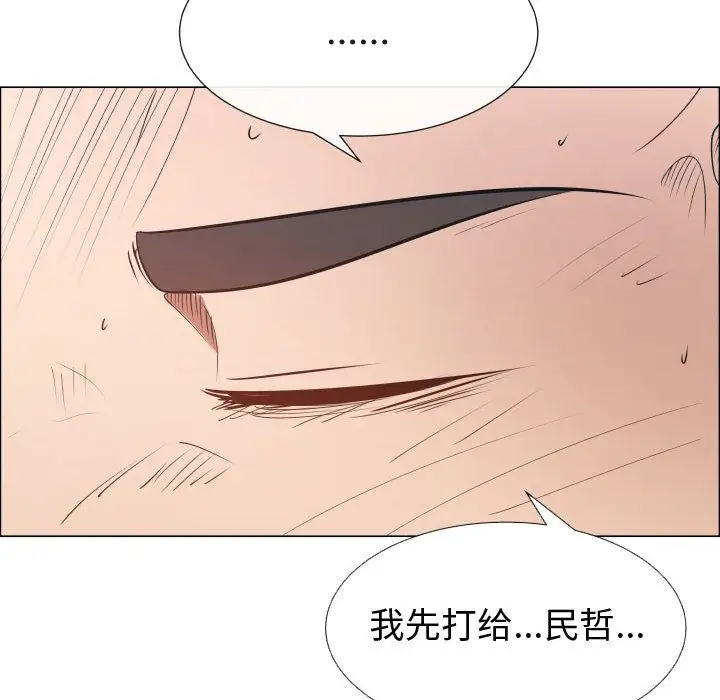 只为满足你第52章