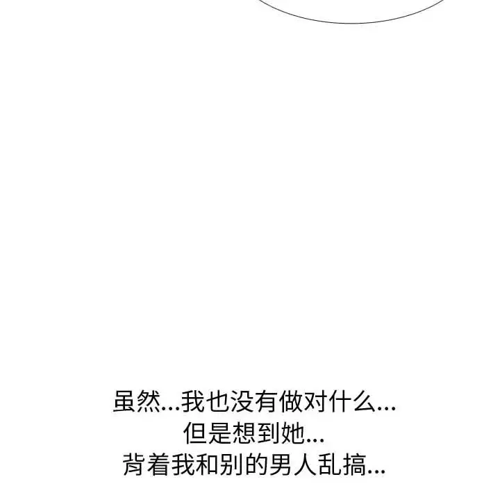 只为满足你第52章