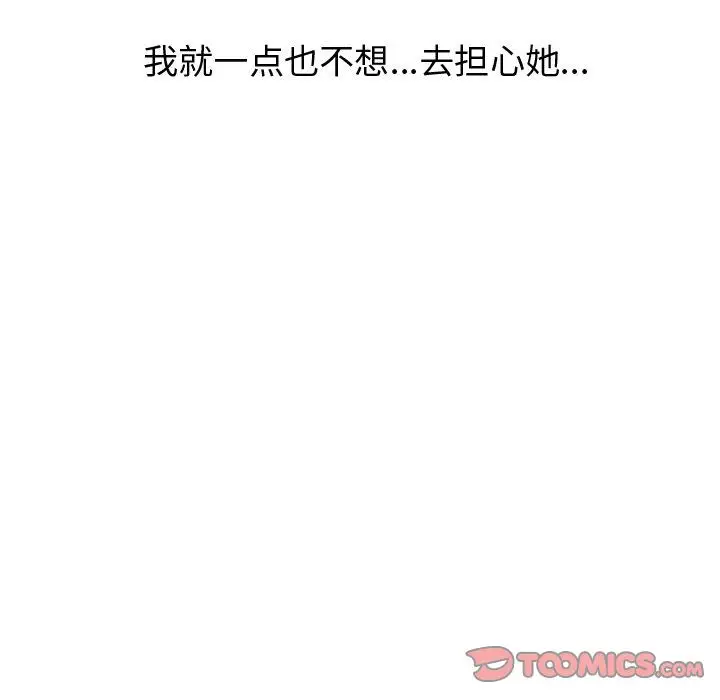 只为满足你第52章