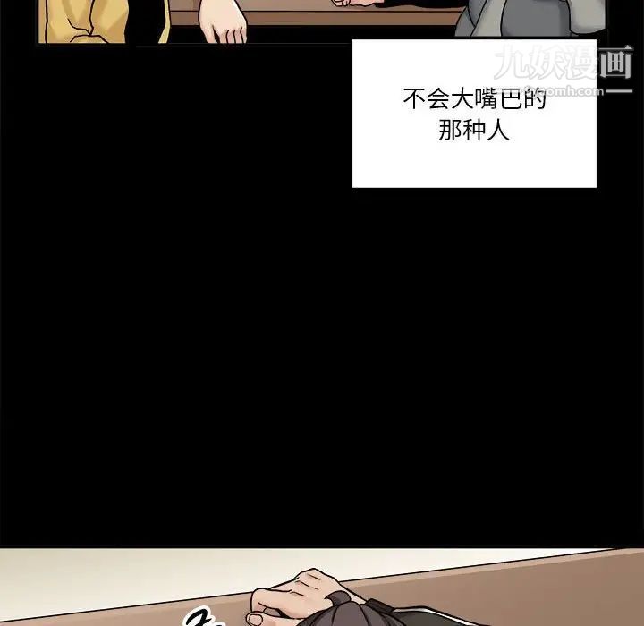 越界的20歲第34話