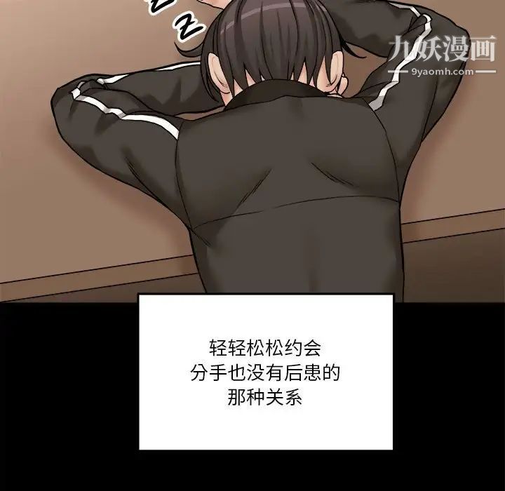 越界的20岁第34话