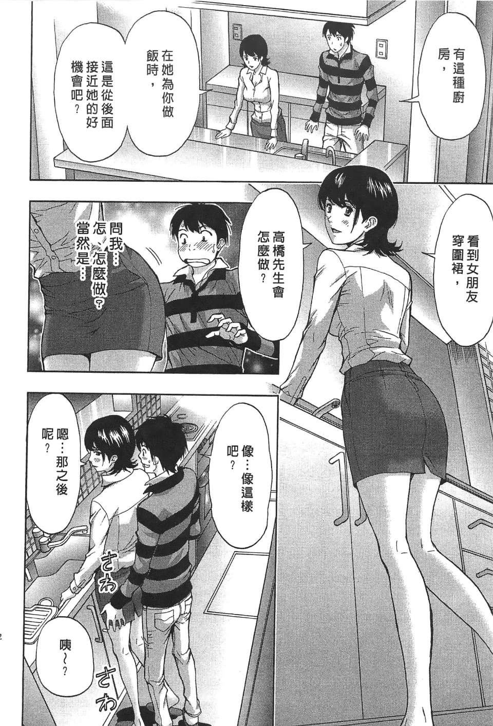 [东タイラ]过激型的姐姐[中国翻訳][东タイラ]过激型的姐姐[中国翻訳]