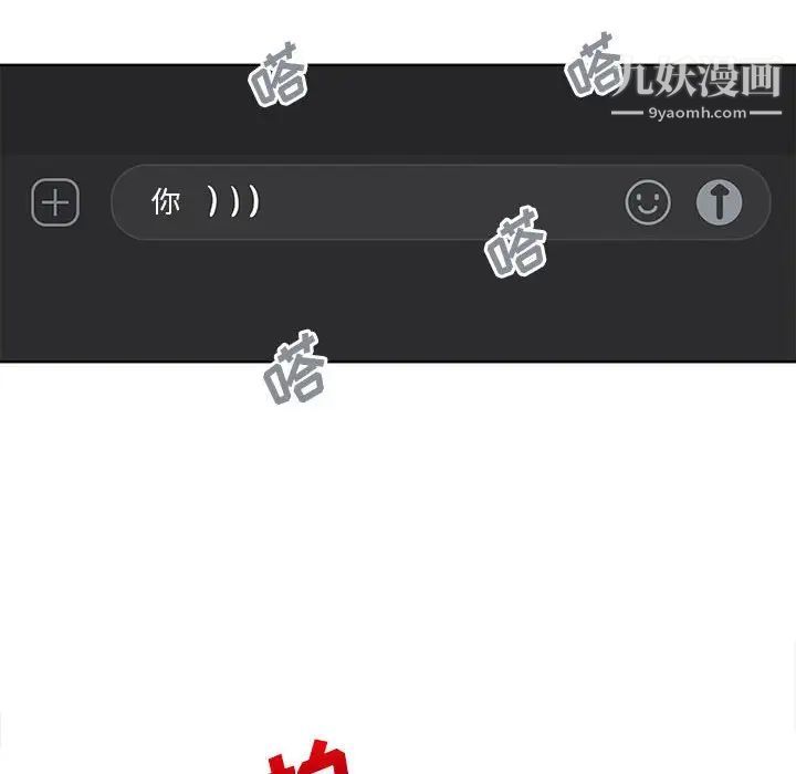 越界的20歲第34話