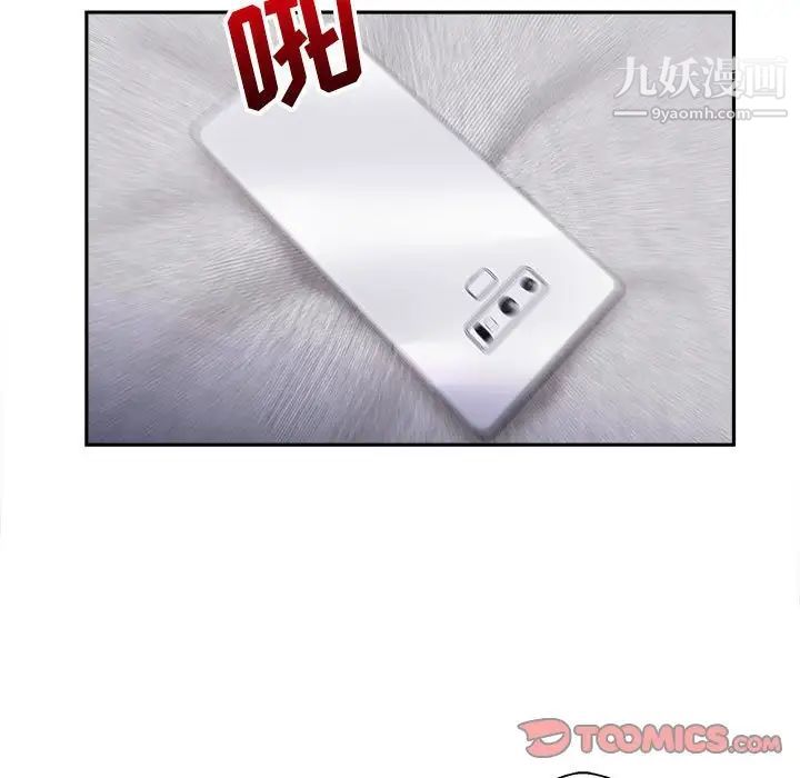 越界的20歲第34話