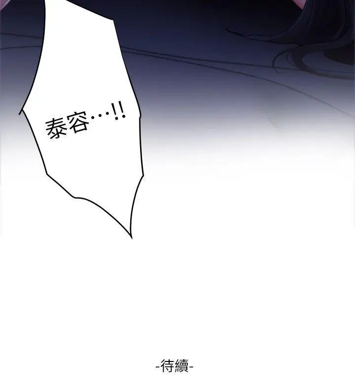 S-Mate第16話-慾火焚身的小桃