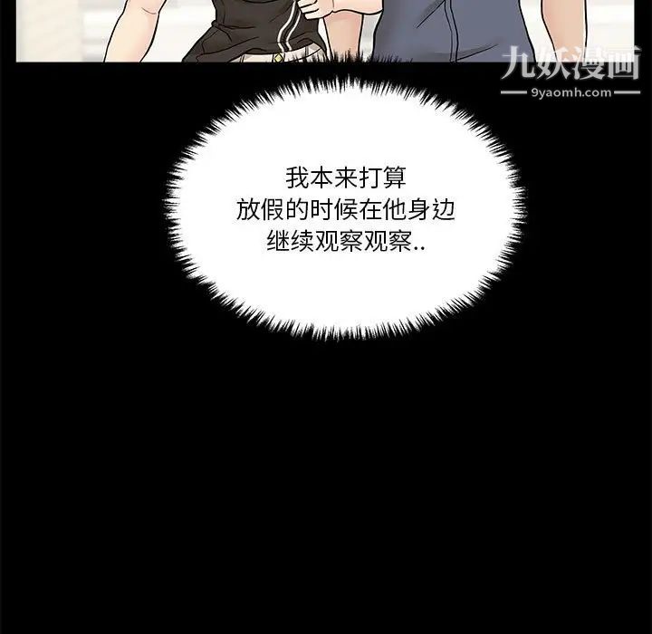 越界的20岁第34话