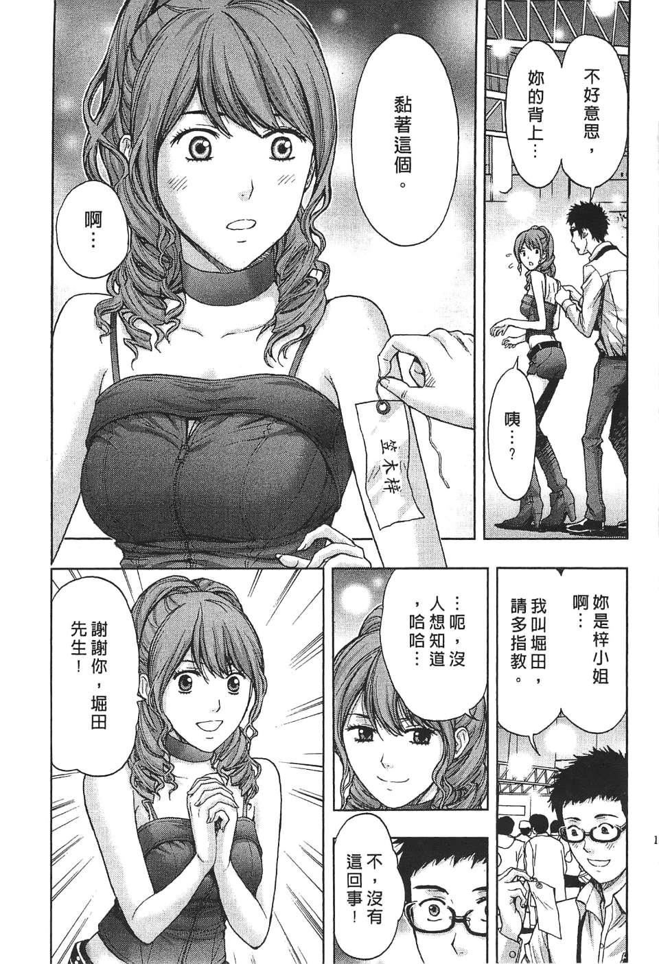 [東タイラ]過激型的姐姐[中國翻訳][東タイラ]過激型的姐姐[中國翻訳]