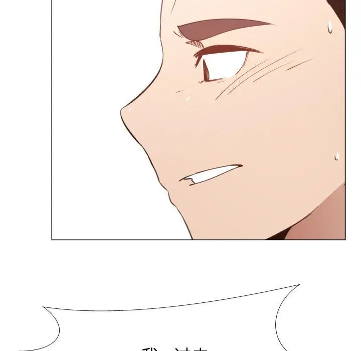 只为满足你第52章