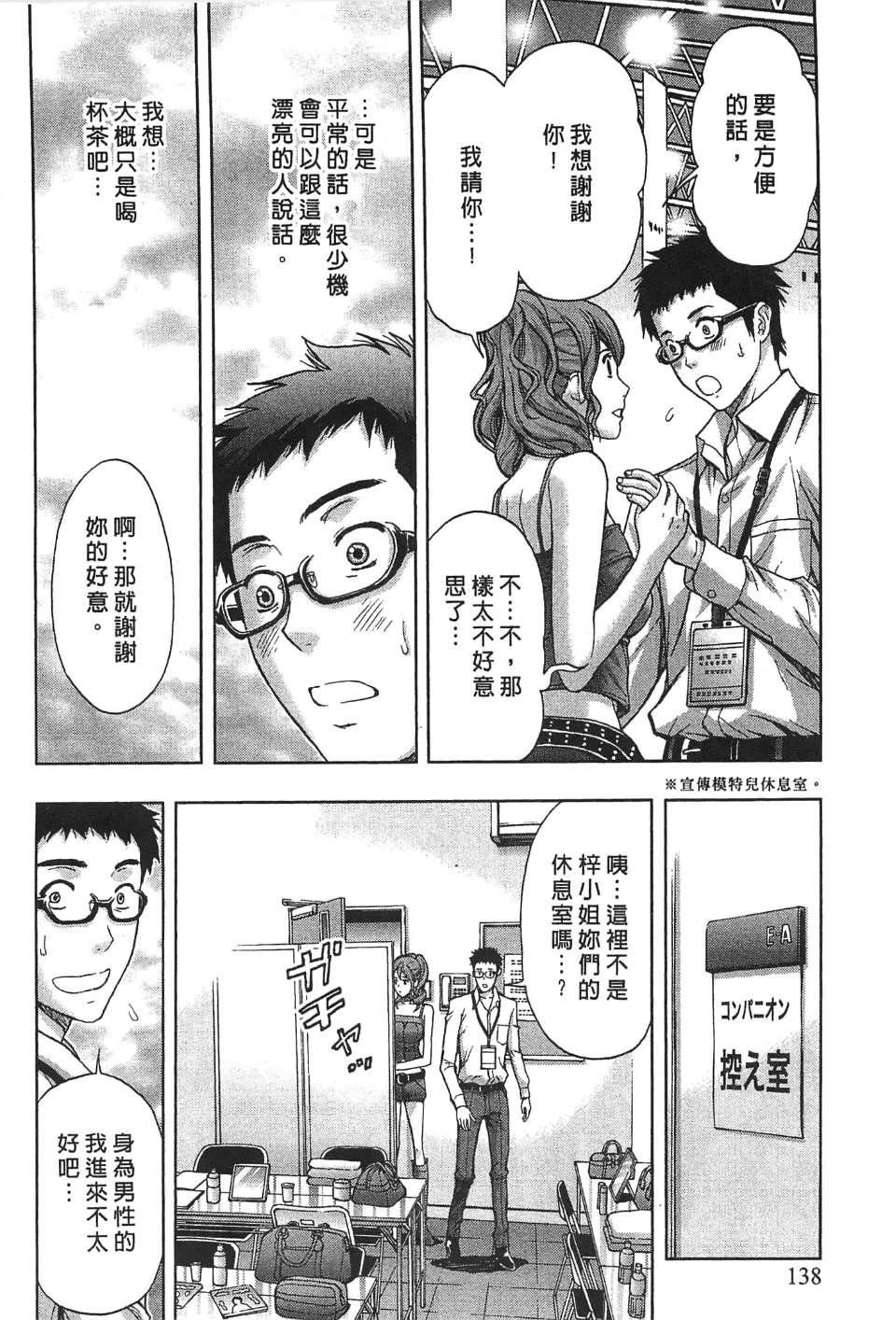 [东タイラ]过激型的姐姐[中国翻訳][东タイラ]过激型的姐姐[中国翻訳]