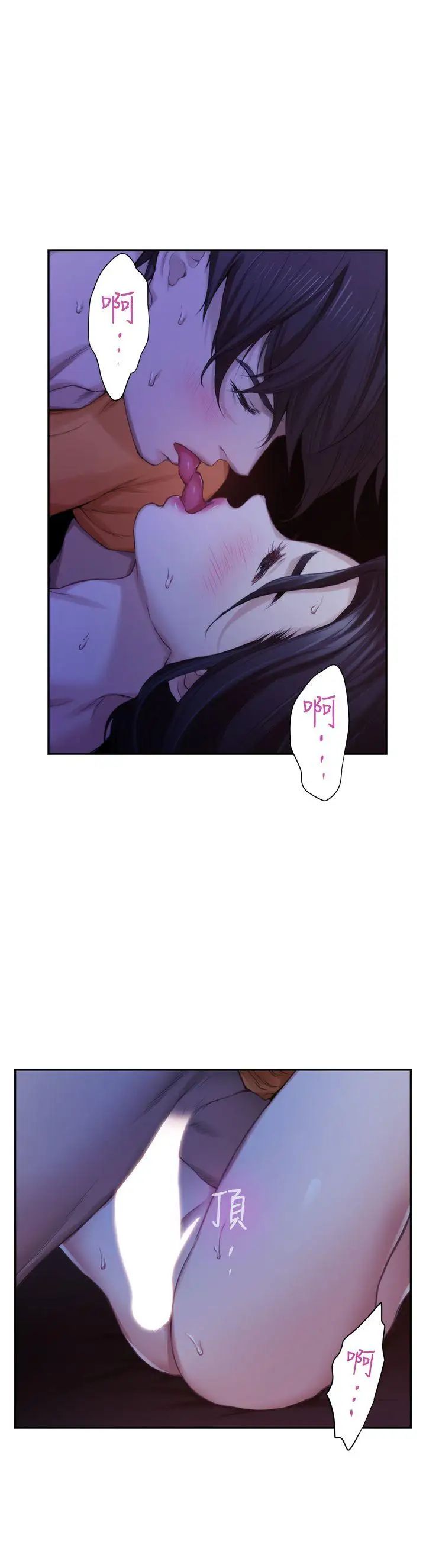 S-Mate第17話-愛的證明