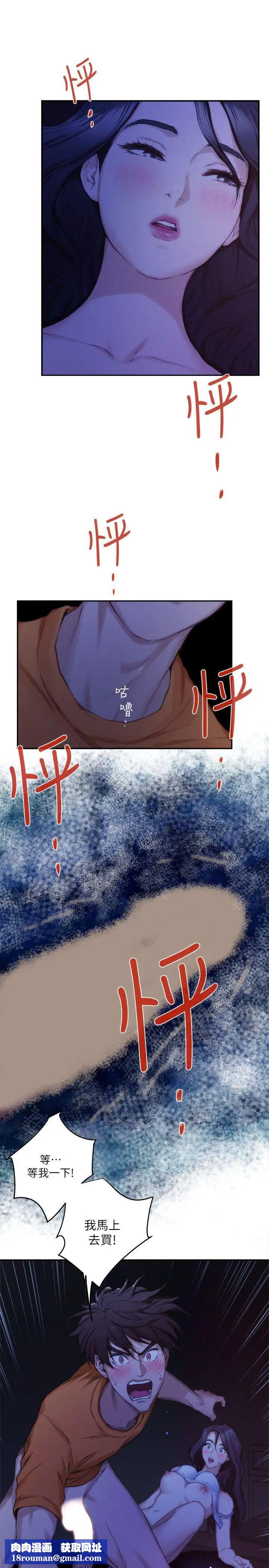 S-Mate第17话-爱的证明