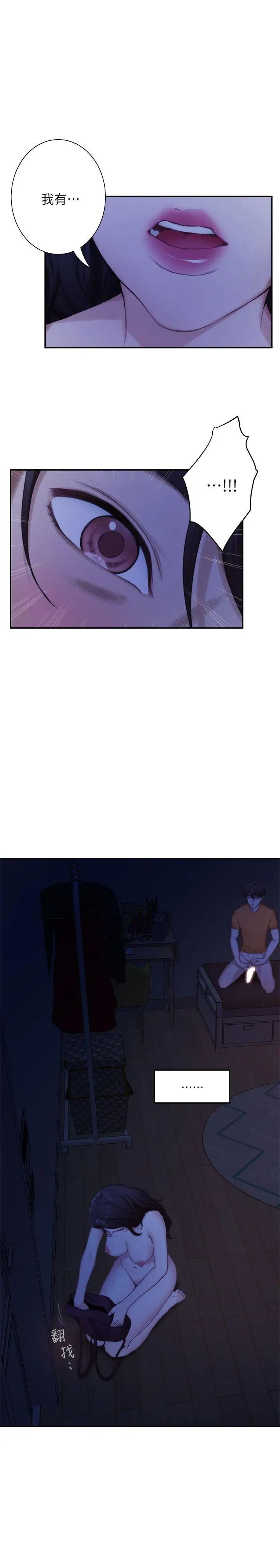 S-Mate第17话-爱的证明