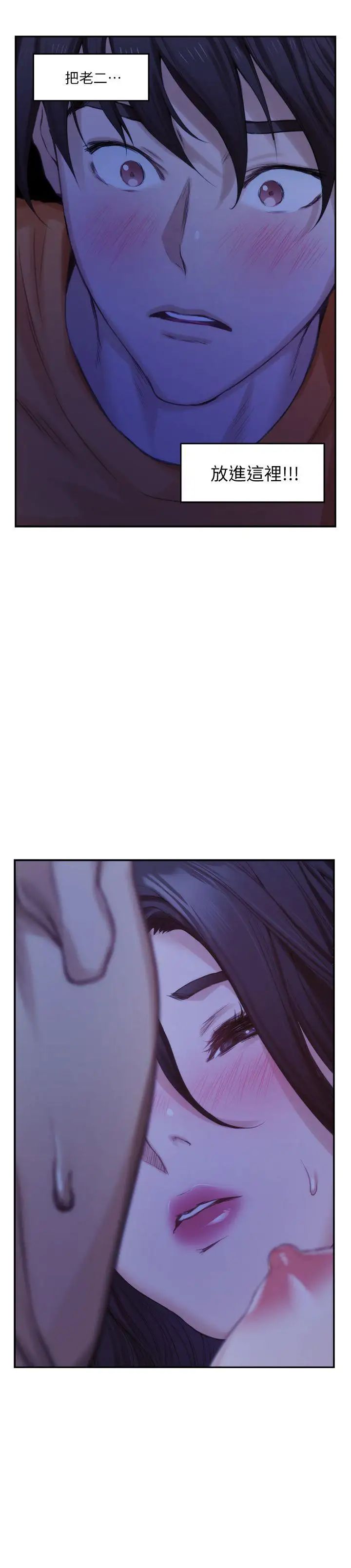 S-Mate第17话-爱的证明