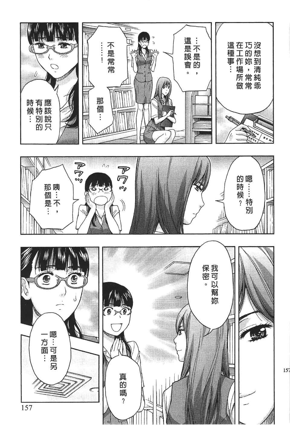 [东タイラ]过激型的姐姐[中国翻訳][东タイラ]过激型的姐姐[中国翻訳]