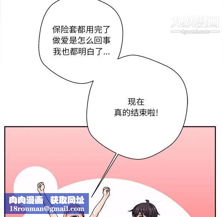 越界的20岁第34话