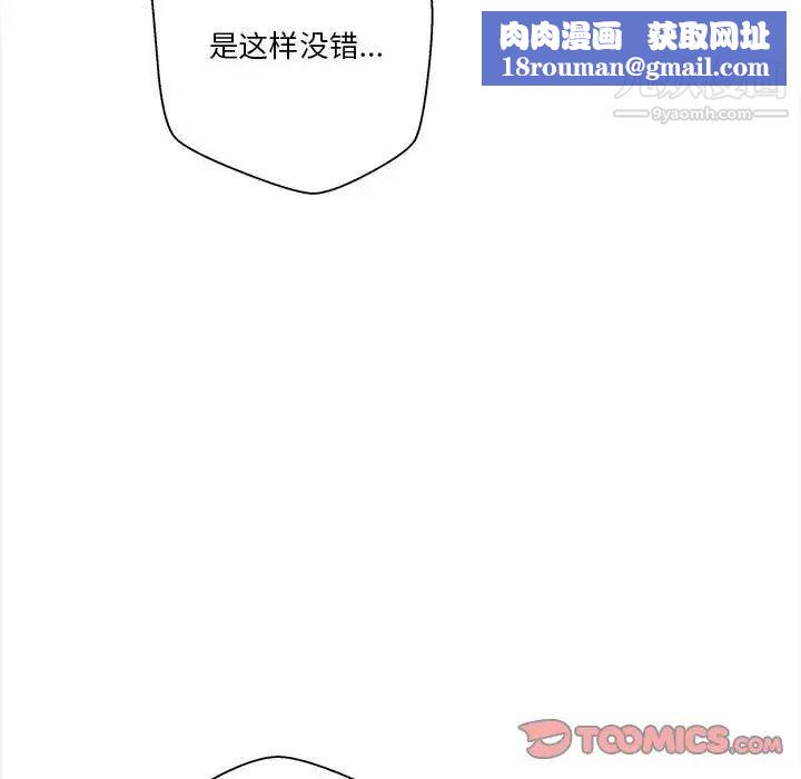 越界的20岁第34话