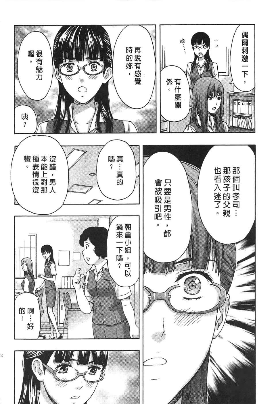 [东タイラ]过激型的姐姐[中国翻訳][东タイラ]过激型的姐姐[中国翻訳]