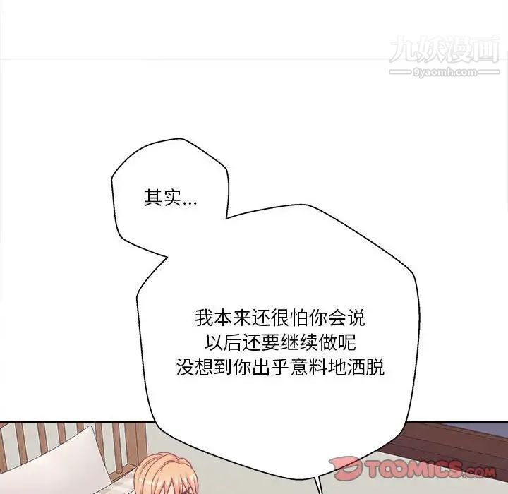 越界的20岁第34话