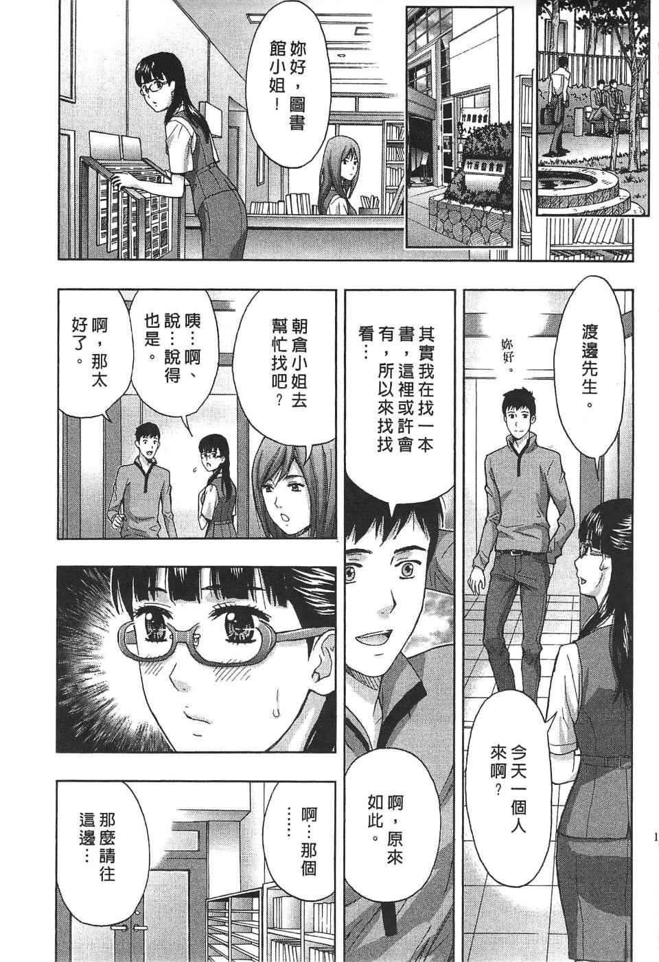 [东タイラ]过激型的姐姐[中国翻訳][东タイラ]过激型的姐姐[中国翻訳]