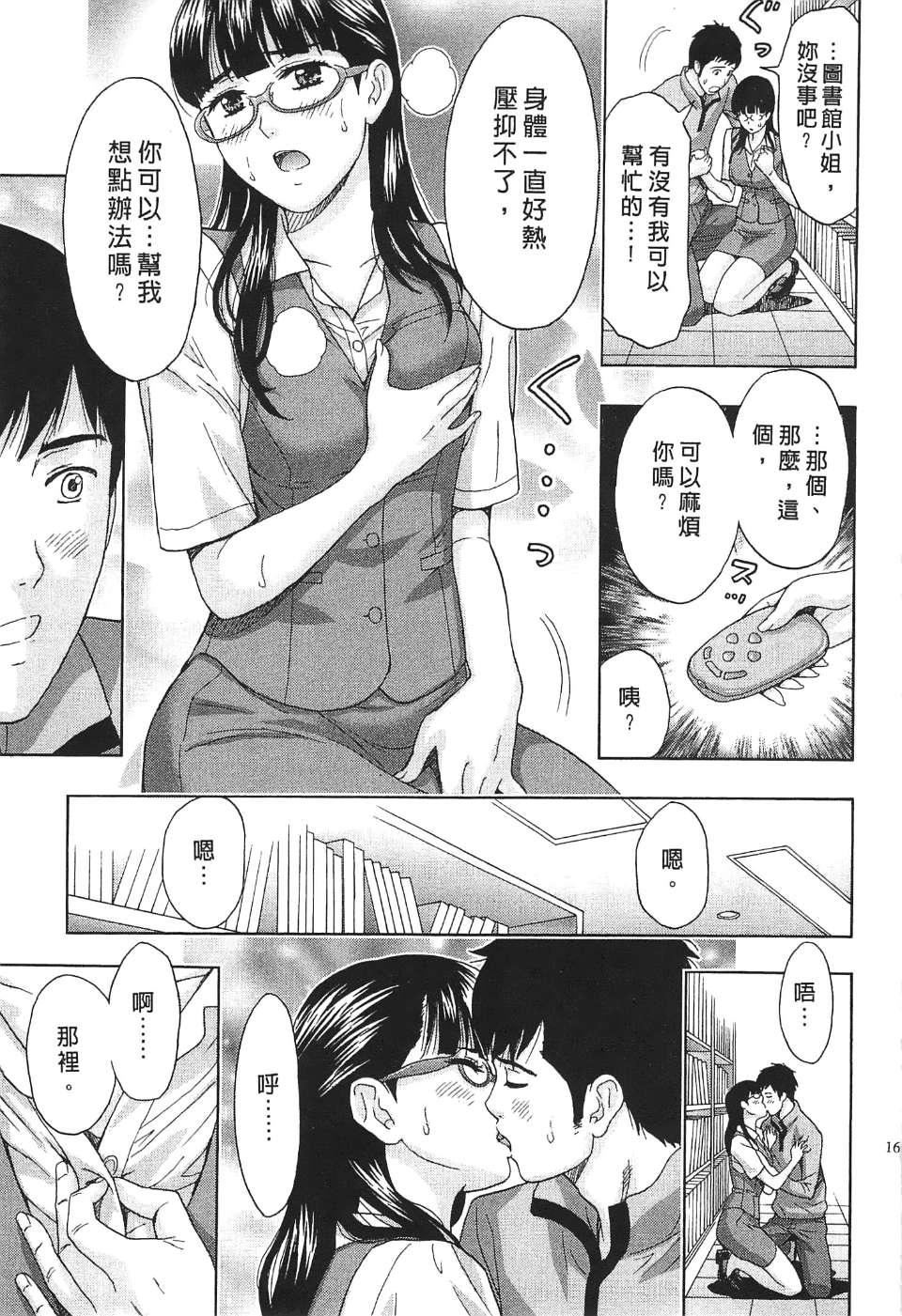 [東タイラ]過激型的姐姐[中國翻訳][東タイラ]過激型的姐姐[中國翻訳]