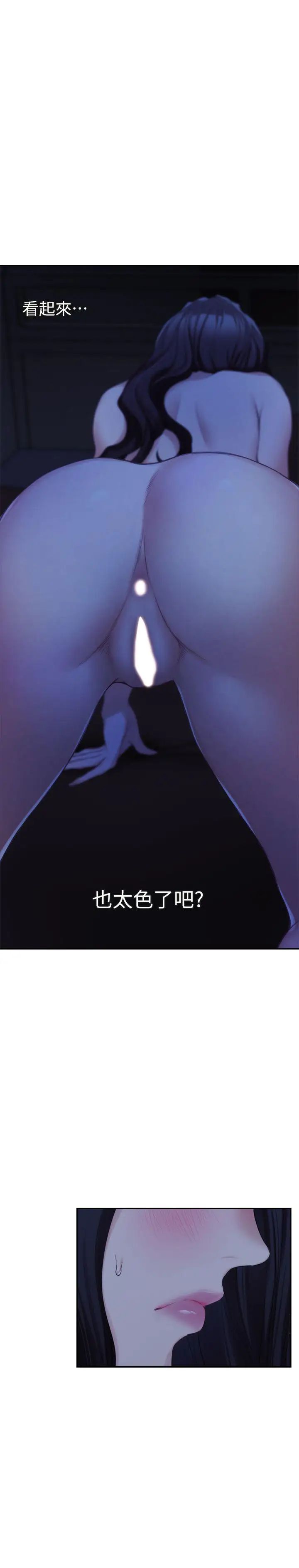 S-Mate第18話-小桃色情的屁股