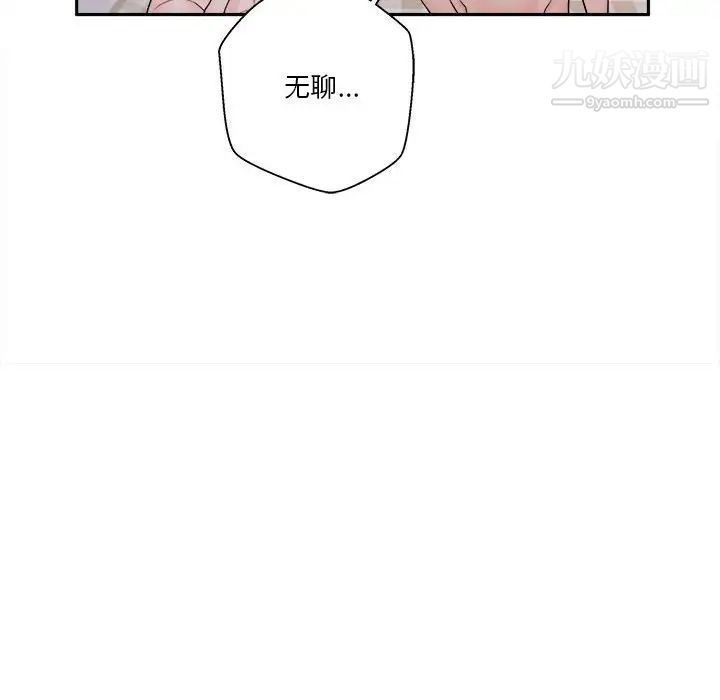 越界的20歲第34話