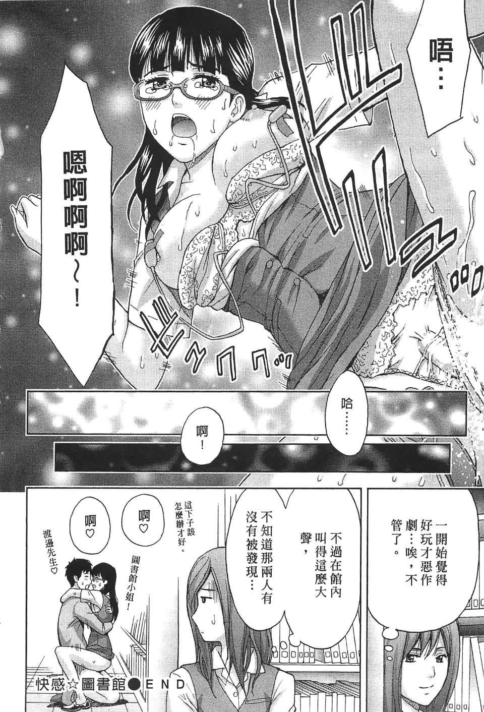 [东タイラ]过激型的姐姐[中国翻訳][东タイラ]过激型的姐姐[中国翻訳]