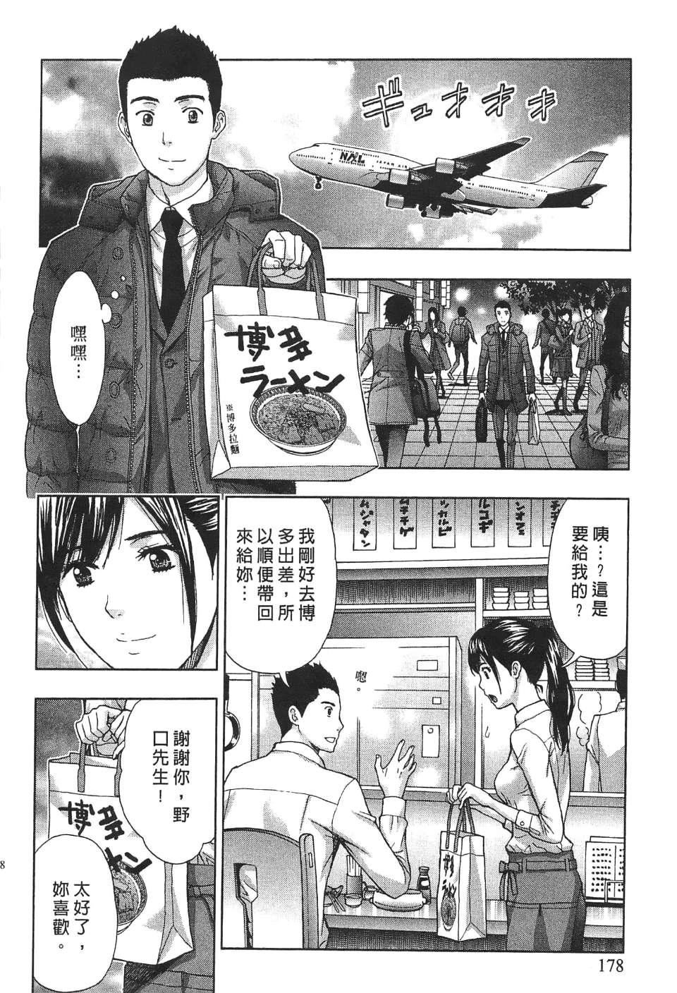 [东タイラ]过激型的姐姐[中国翻訳][东タイラ]过激型的姐姐[中国翻訳]