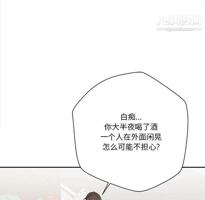 越界的20岁第34话