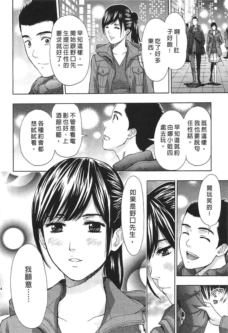 [东タイラ]过激型的姐姐[中国翻訳][东タイラ]过激型的姐姐[中国翻訳]