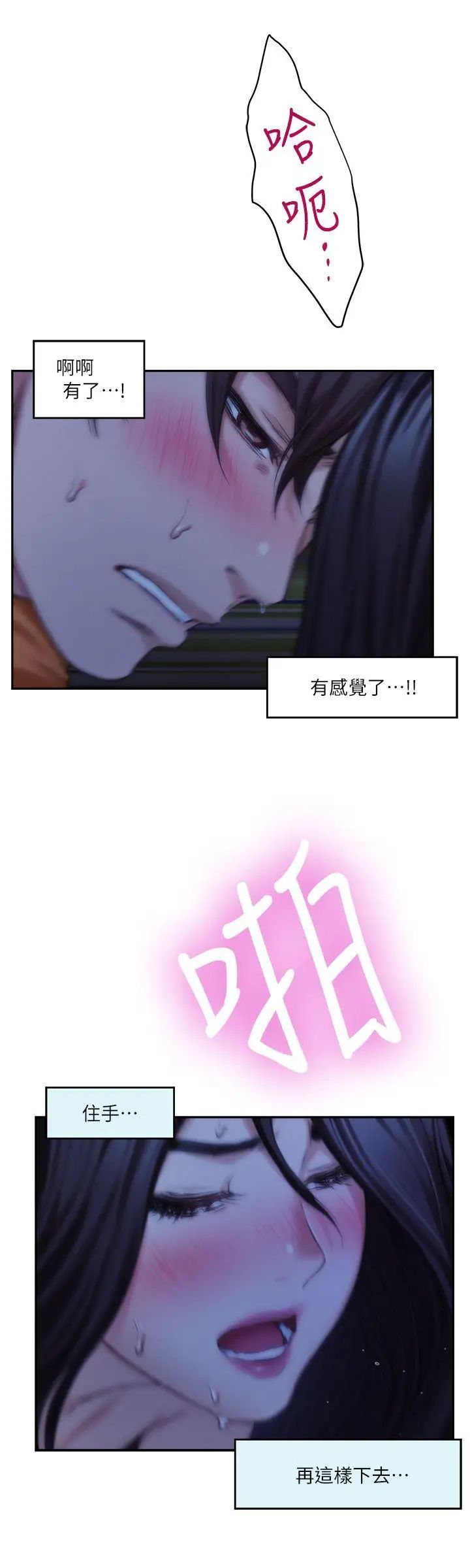 S-Mate第18話-小桃色情的屁股