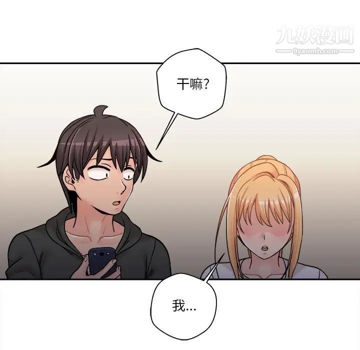 越界的20歲第34話