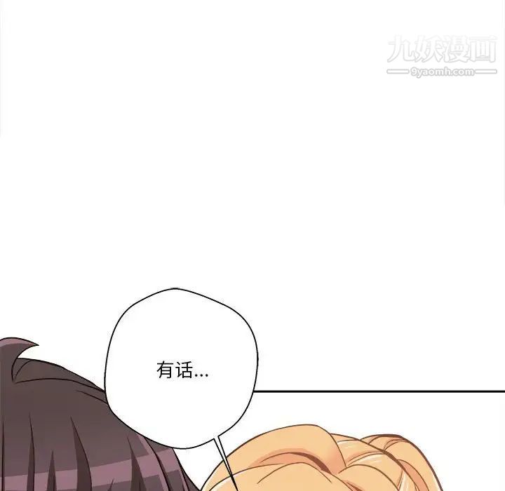 越界的20歲第34話