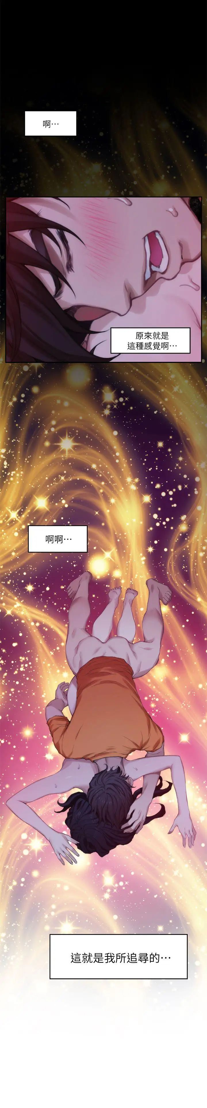 S-Mate第18话-小桃色情的屁股